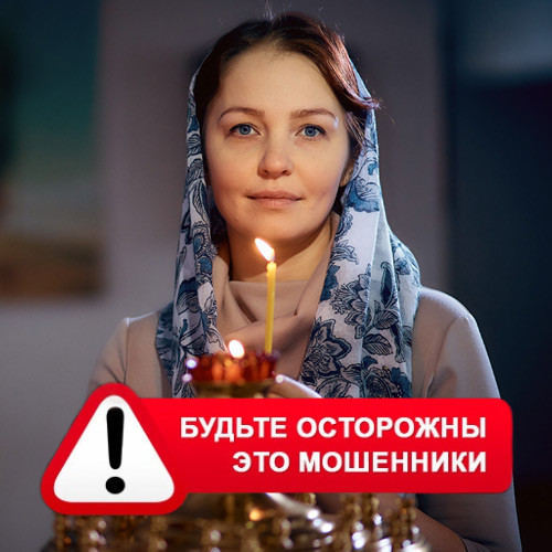 Мария Степановна @MariaGadalka в Светлом Яре – это мошенники